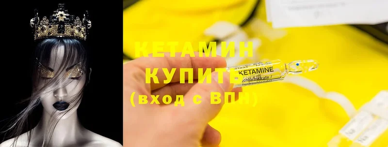 КЕТАМИН ketamine  мориарти телеграм  Венёв  купить  сайты 